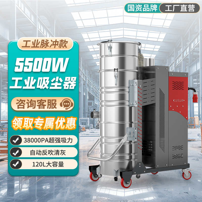 榮事達工業吸塵器AS-XL120C